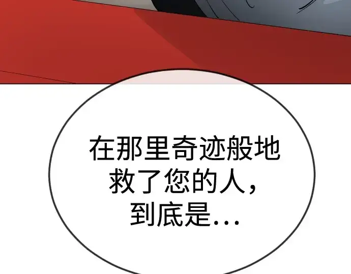 《超人的时代》第二季 第109话图297