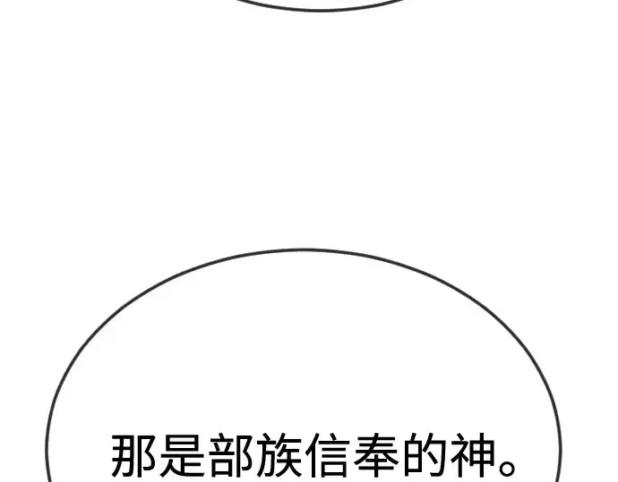 《超人的时代》第二季 第109话图298