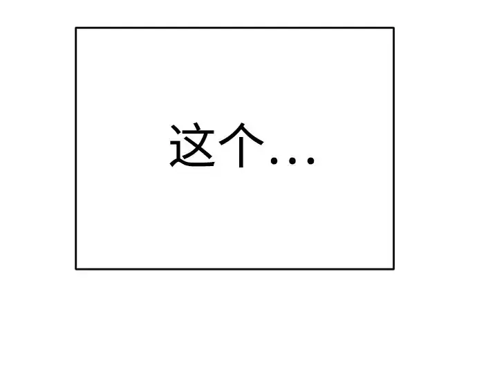 《超人的时代》第二季 第109话图30