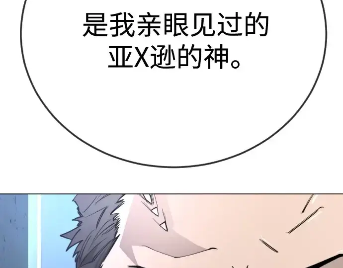《超人的时代》第二季 第109话图301