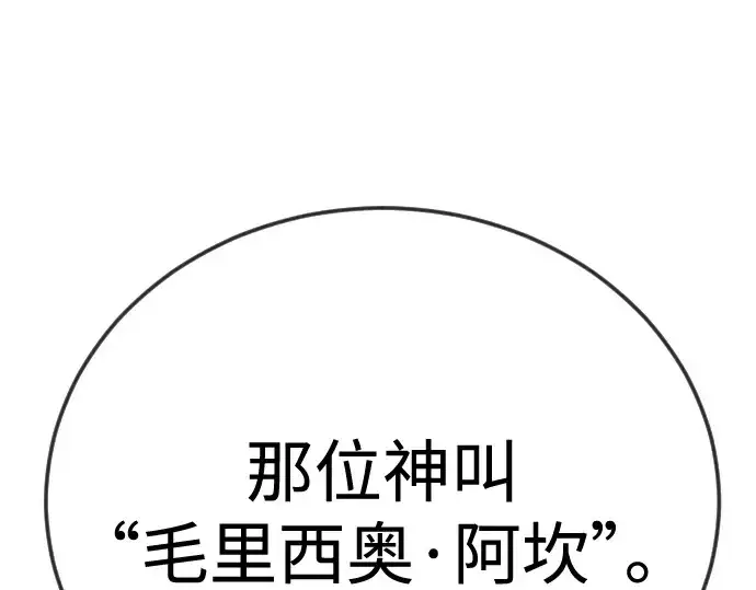 《超人的时代》第二季 第109话图303