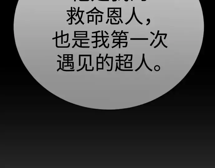 《超人的时代》第二季 第109话图308