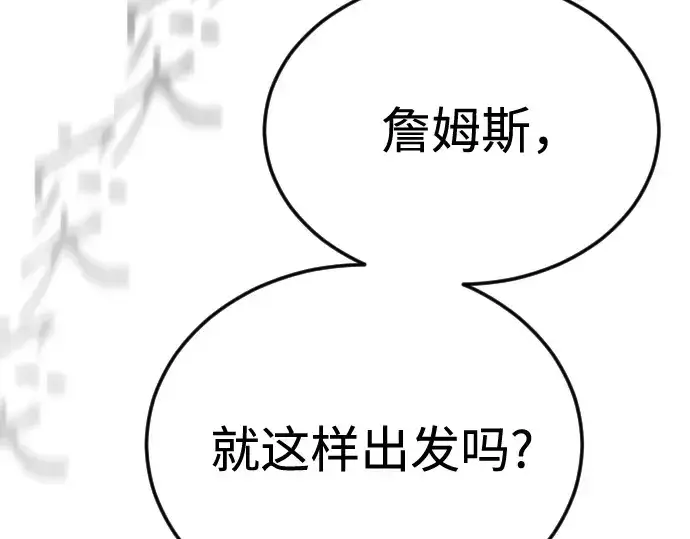 《超人的时代》第二季 第109话图318
