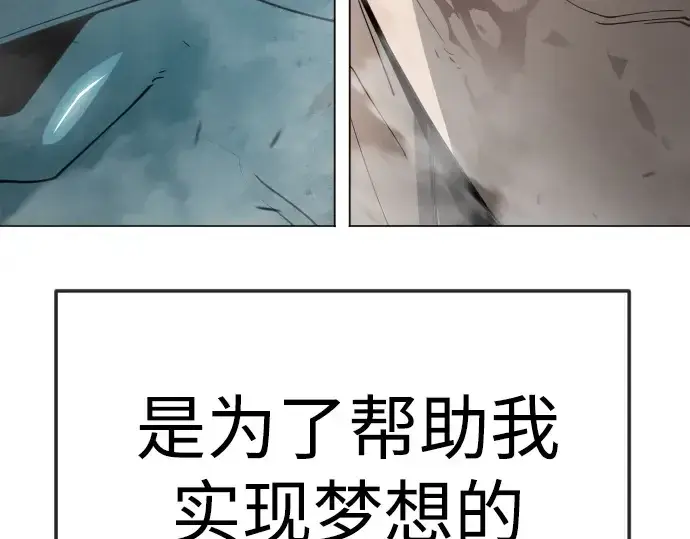 《超人的时代》第二季 第109话图33