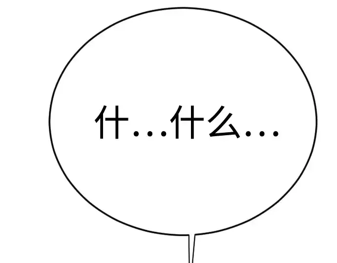 《超人的时代》第二季 第109话图335