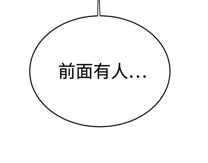 《超人的时代》第二季 第109话图338