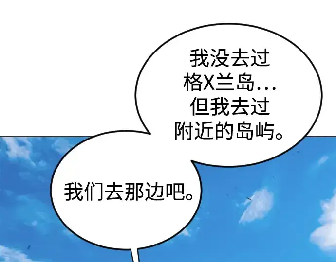 《超人的时代》第二季 第109话图339