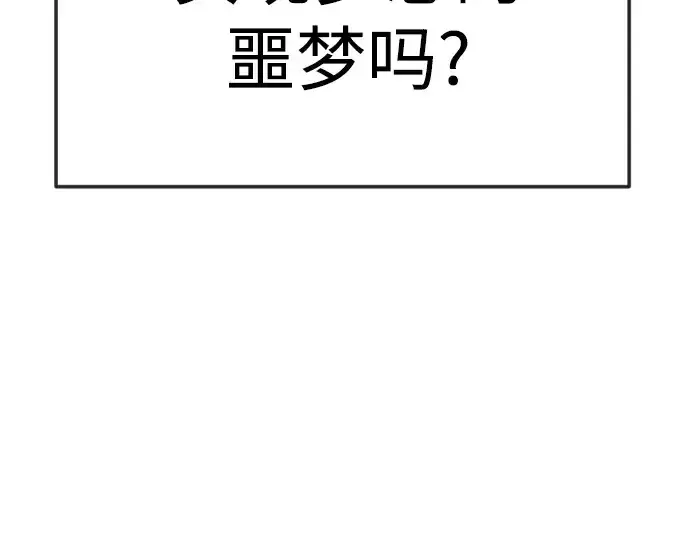 《超人的时代》第二季 第109话图34