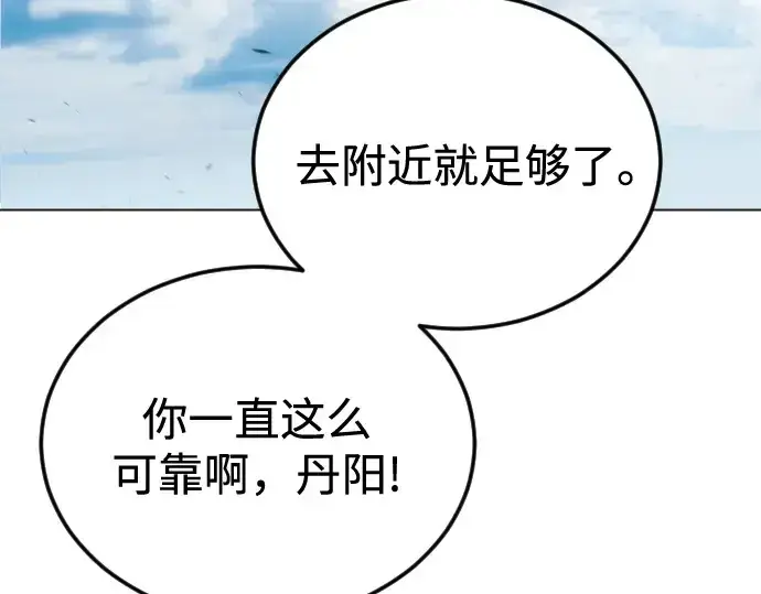 《超人的时代》第二季 第109话图341