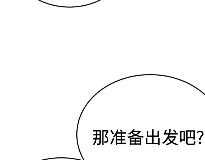 《超人的时代》第二季 第109话图342