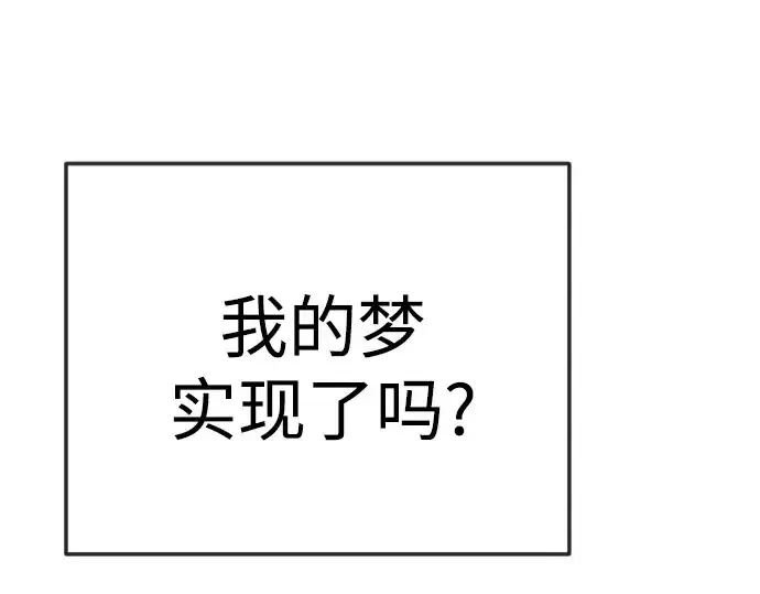 《超人的时代》第二季 第109话图4