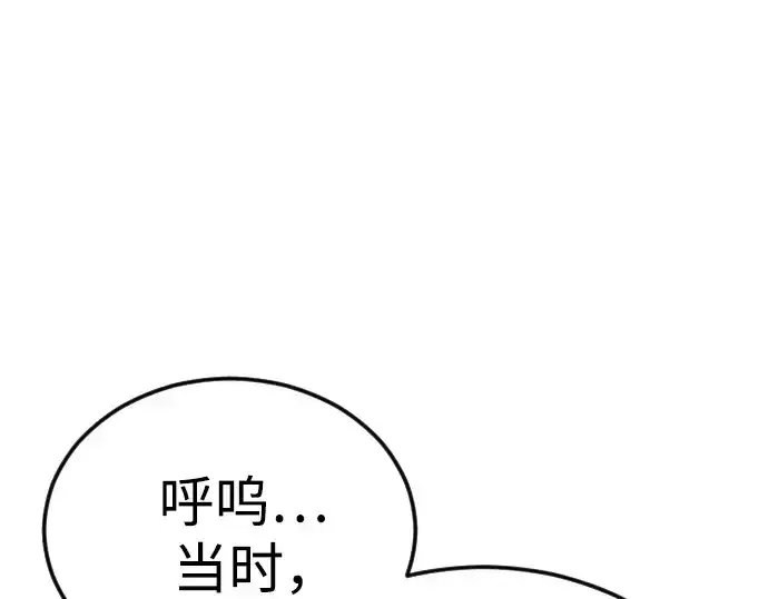 《超人的时代》第二季 第109话图83