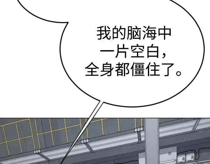 《超人的时代》第二季 第109话图84