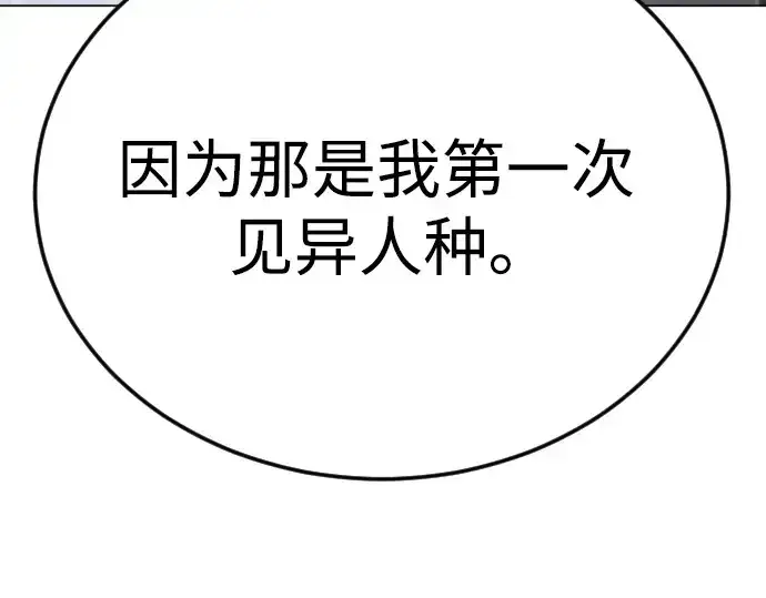 《超人的时代》第二季 第109话图87