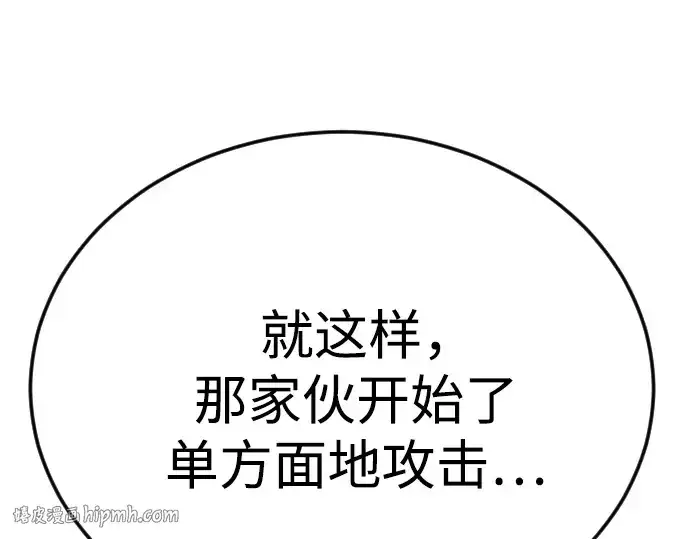 《超人的时代》第二季 第109话图88
