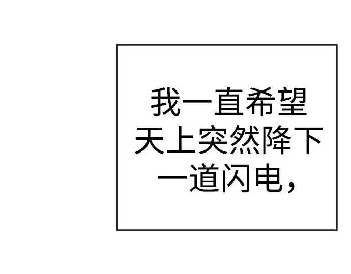 《超人的时代》第二季 第109话图9