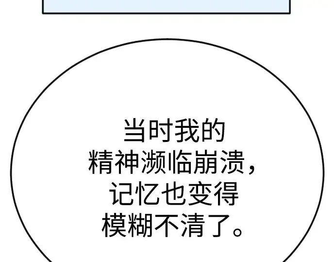 《超人的时代》第二季 第109话图92