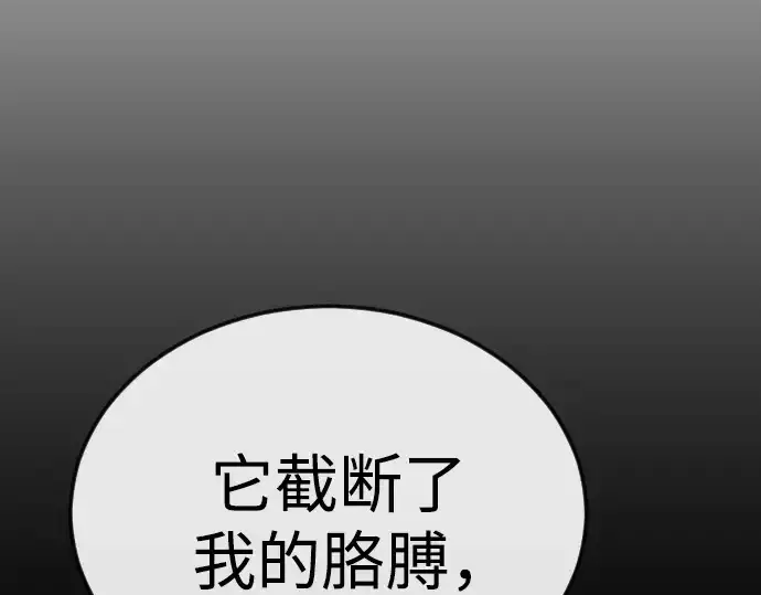 《超人的时代》第二季 第109话图98