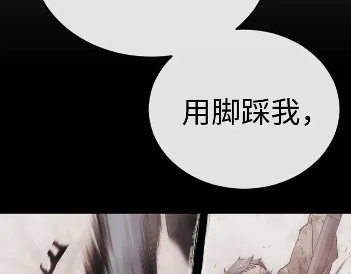 《超人的时代》第二季 第109话图99