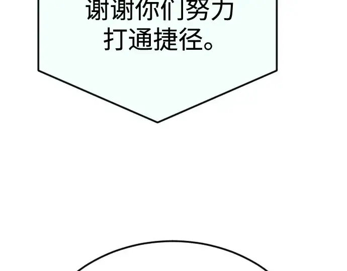 《超人的时代》第二季 第110话图103