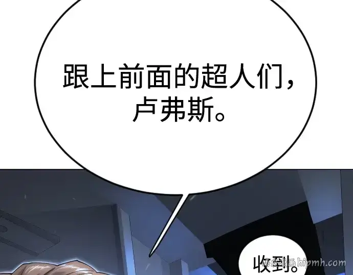 《超人的时代》第二季 第110话图104