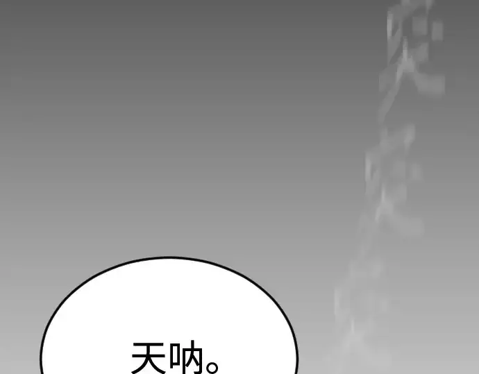 《超人的时代》第二季 第110话图108