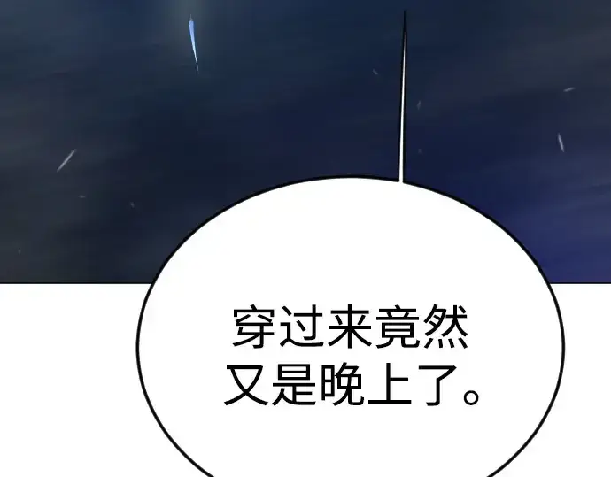 《超人的时代》第二季 第110话图111