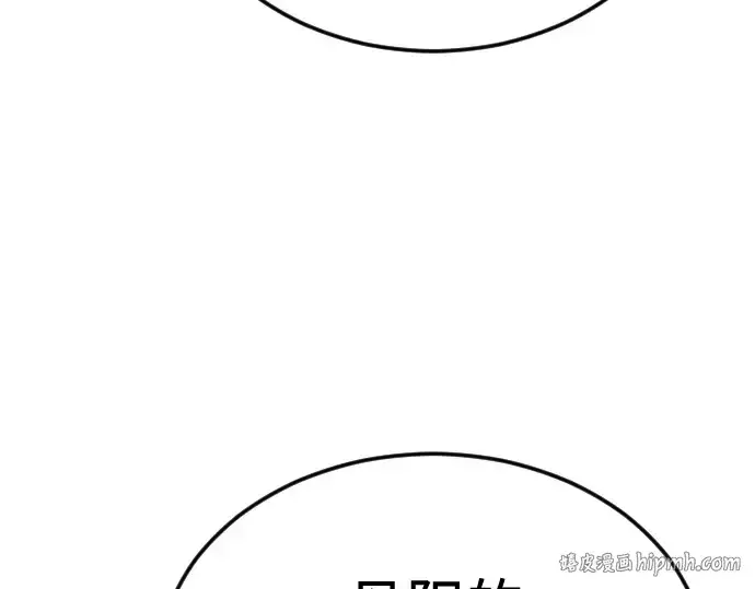 《超人的时代》第二季 第110话图112