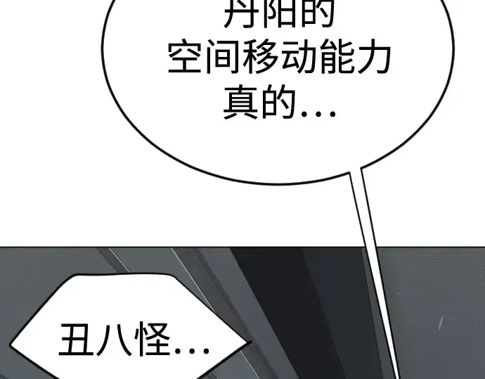 《超人的时代》第二季 第110话图113