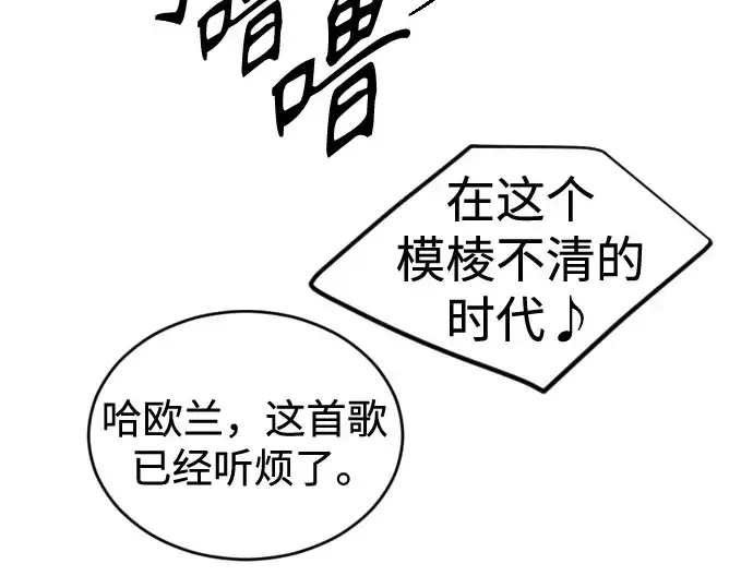 《超人的时代》第二季 第110话图116