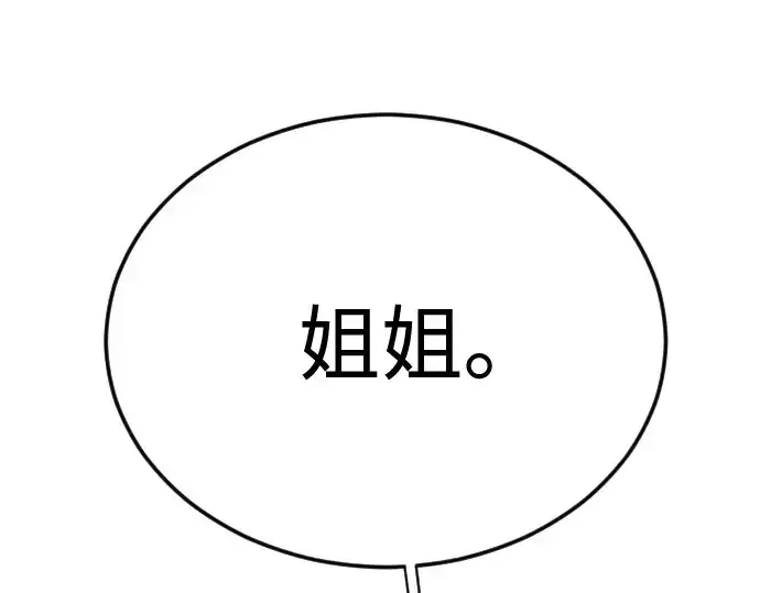 《超人的时代》第二季 第110话图117