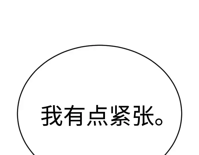 《超人的时代》第二季 第110话图121