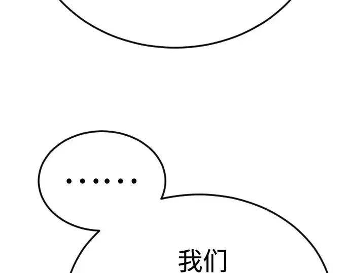 《超人的时代》第二季 第110话图122