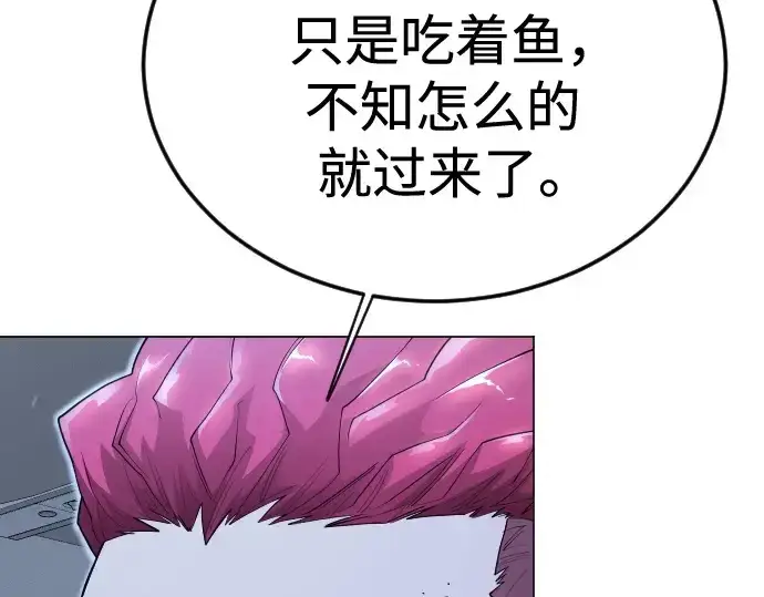 《超人的时代》第二季 第110话图123