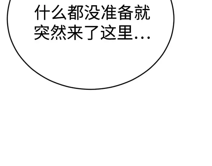 《超人的时代》第二季 第110话图126