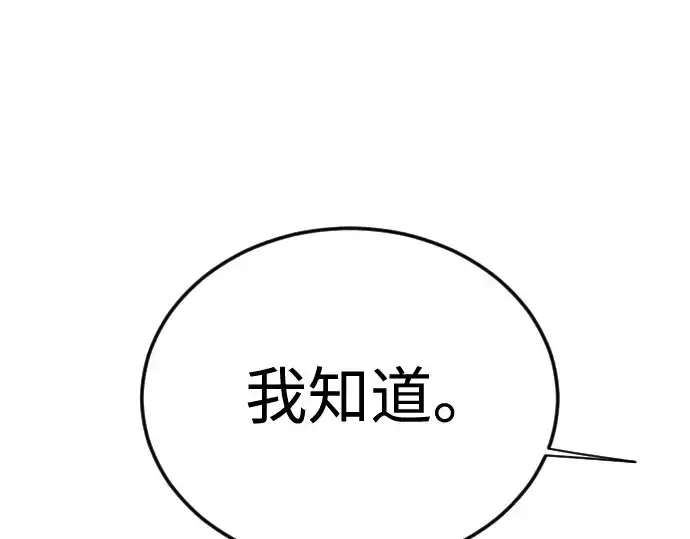 《超人的时代》第二季 第110话图127
