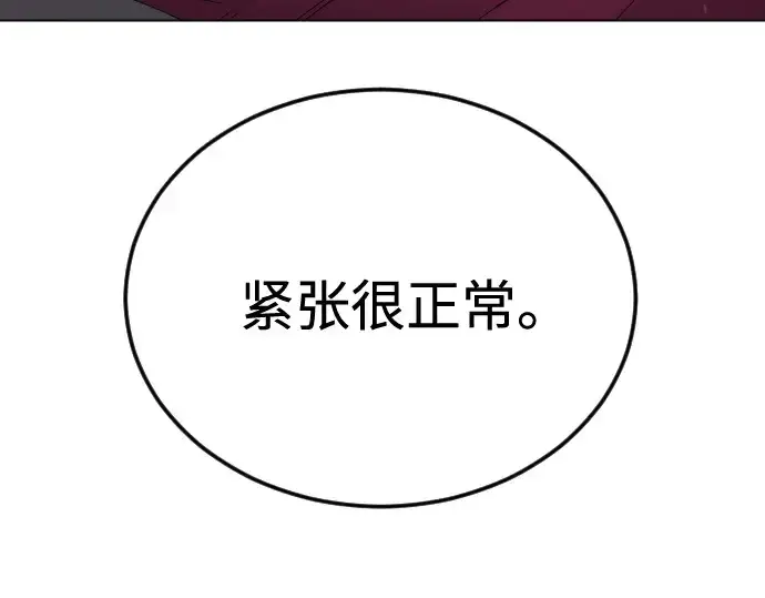 《超人的时代》第二季 第110话图130