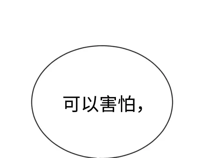 《超人的时代》第二季 第110话图132