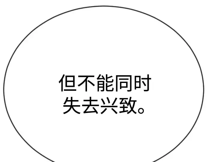 《超人的时代》第二季 第110话图135