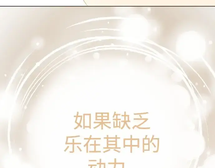 《超人的时代》第二季 第110话图140