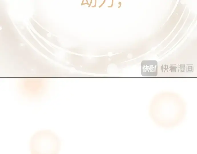 《超人的时代》第二季 第110话图141