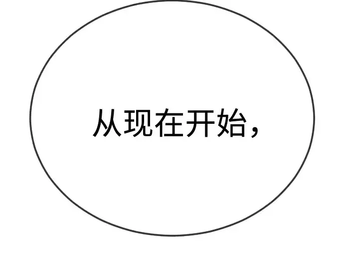 《超人的时代》第二季 第110话图146