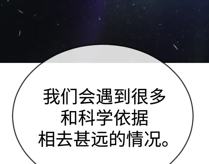 《超人的时代》第二季 第110话图149