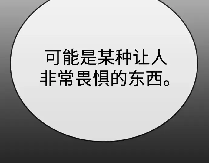 《超人的时代》第二季 第110话图151