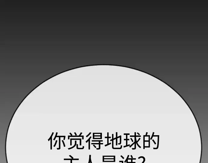 《超人的时代》第二季 第110话图159