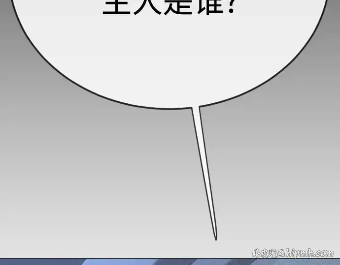 《超人的时代》第二季 第110话图160