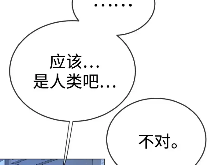 《超人的时代》第二季 第110话图164