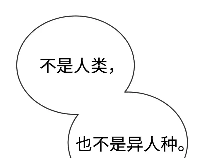 《超人的时代》第二季 第110话图167