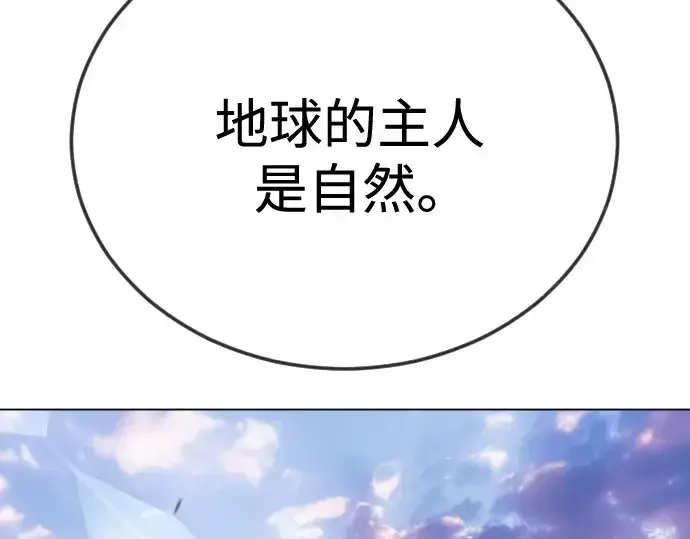 《超人的时代》第二季 第110话图169