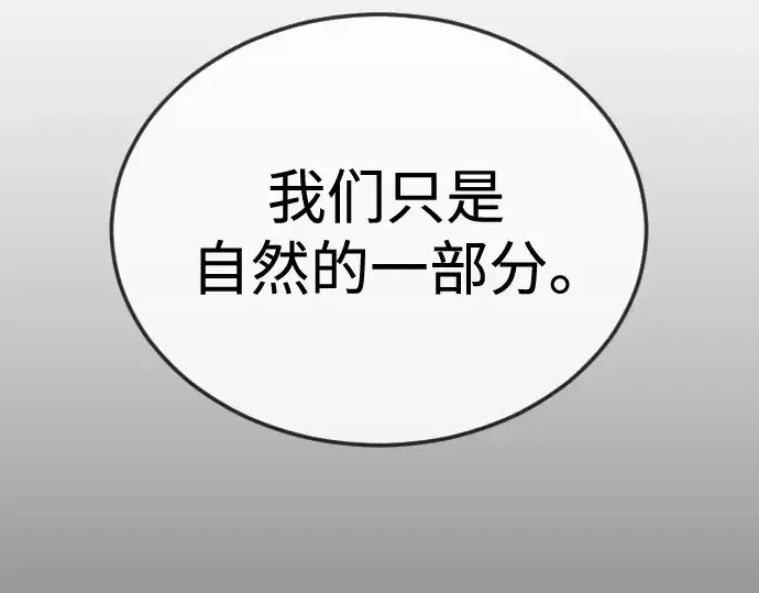 《超人的时代》第二季 第110话图172